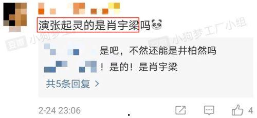 娱乐圈疯批的爆料,揭秘明星背后的惊人真相  第2张