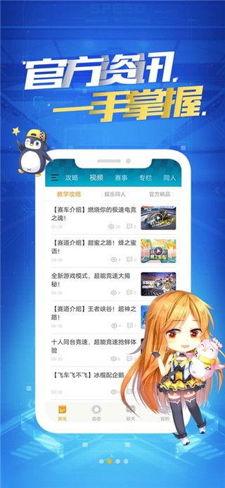 掌上飞车爆料视频,揭秘游戏玩法与视觉盛宴  第2张