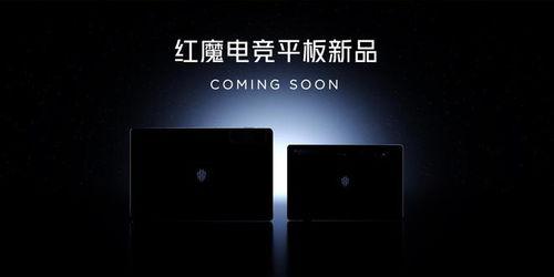 红魔9系列最新爆料,电竞性能再升级，全新爆料揭秘极致游戏体验  第2张