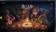 第五人格典藏皮肤最新爆料,神秘角色惊艳登场  第2张