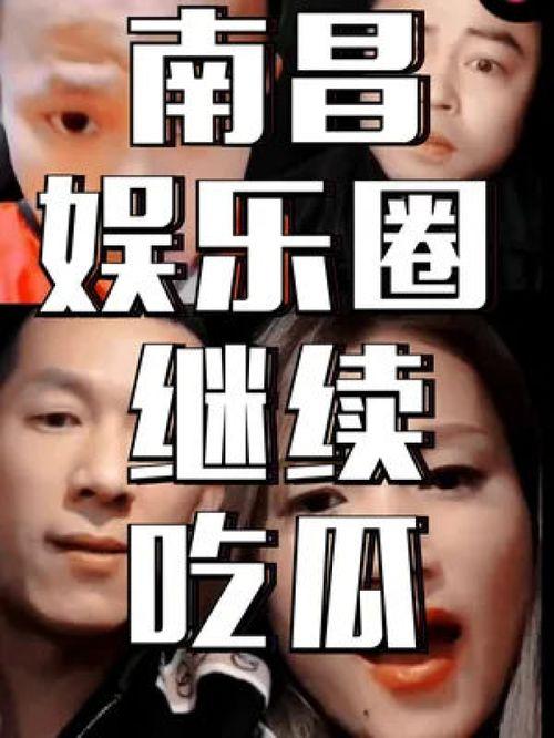 娱乐圈生存指南吃瓜群众,吃瓜群众的智慧与攻略  第2张